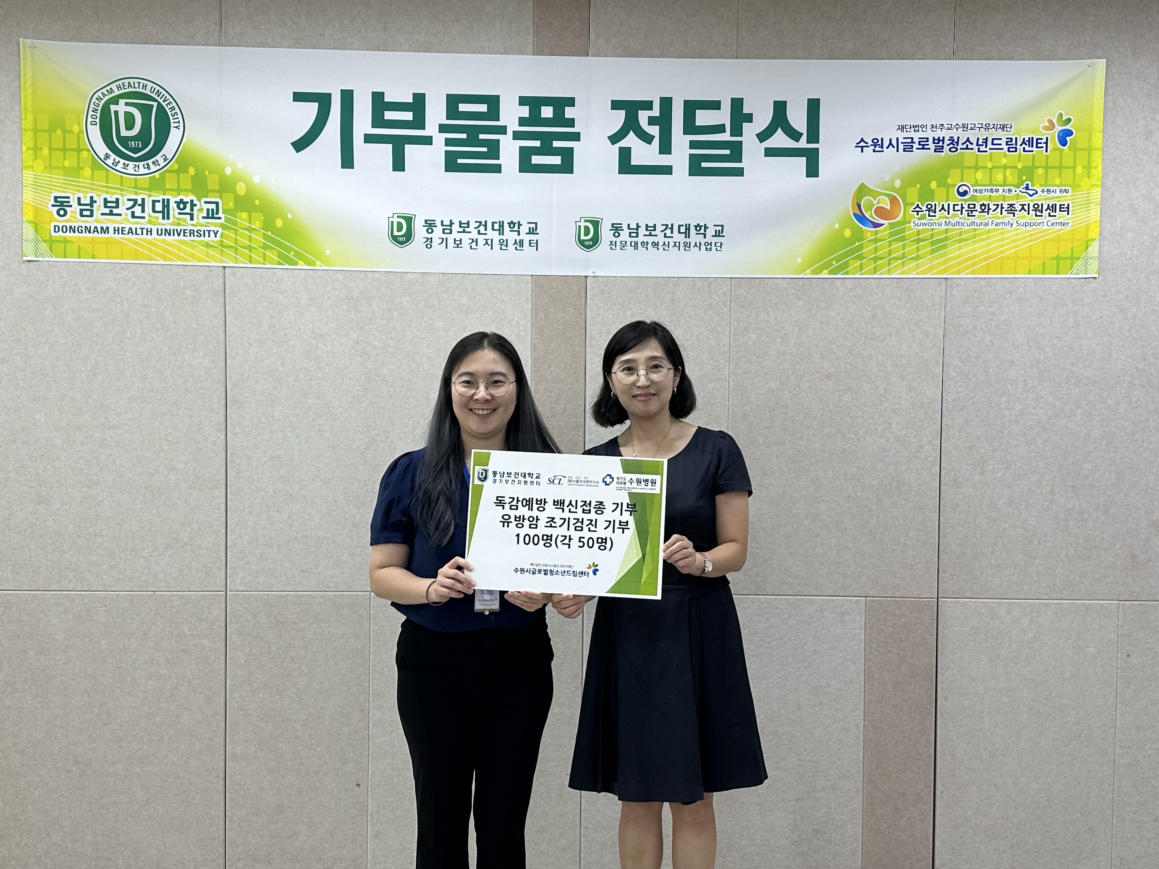 동남보건대학교 무료 독감 전달식 이미지 2
